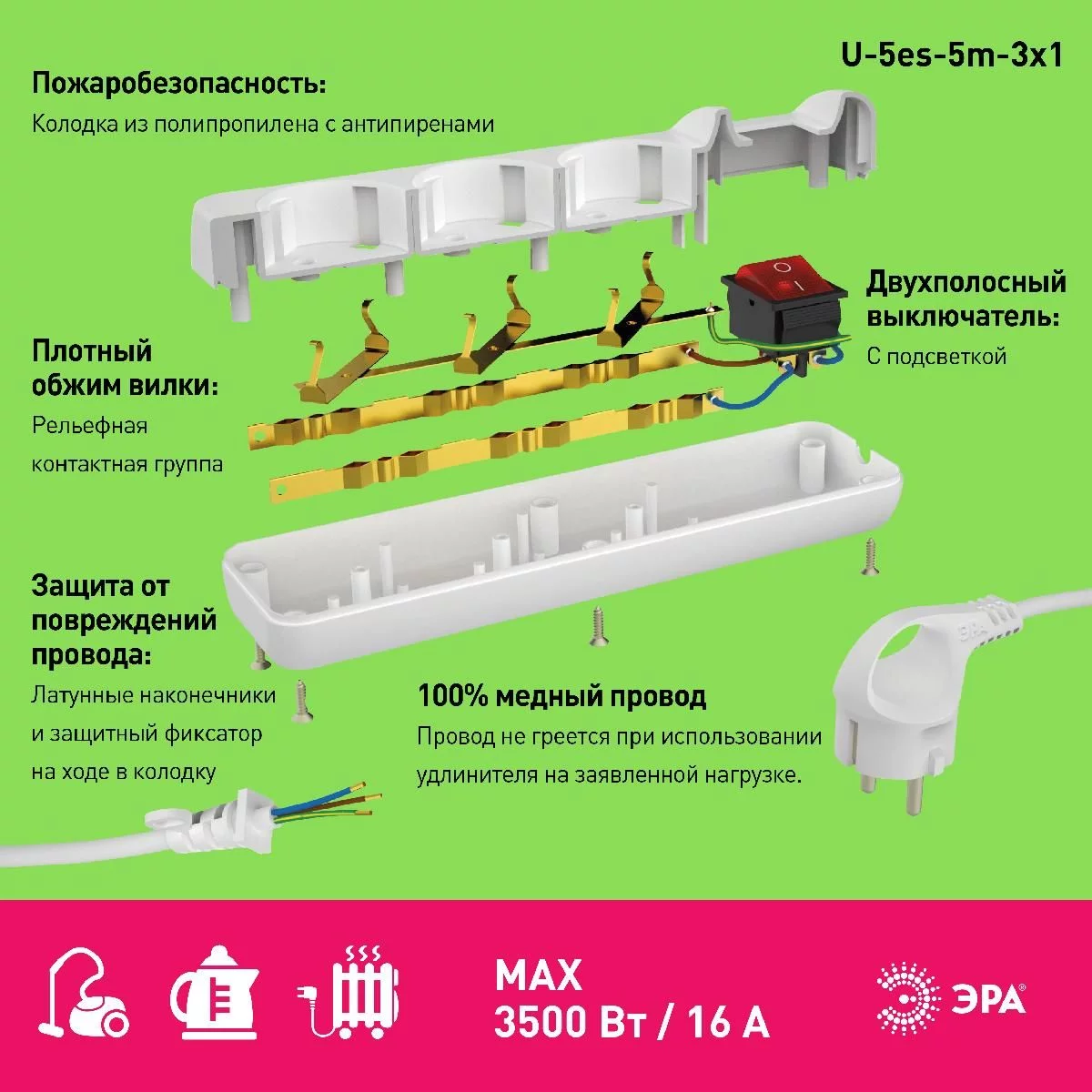 Удлинитель электрический ЭРА U-5es-5m-3x1 с заземлением с выключателем 5  розеток 5м ПВС 3x1мм2 16А купить в Москве по цене 935 рублей в  интернет-магазине «Описвет»