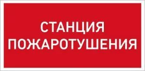 Светильник взрывобезопасный/взрывозащищенный стационарный (фиксиров. установки) URAN LED Exd-C015 СТАНЦИЯ ПОЖАРОТУШЕНИЯ Б/К 1593000320