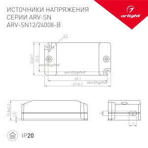 Блок питания ARV-SN12008-B (12V, 0.67A, 8W) (Arlight, IP20 Пластик, 3 года) (033273)