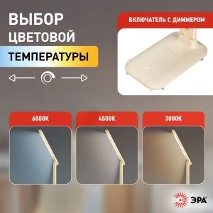 Настольный светильник ЭРА NLED-495-5W-BG светодиодный аккумуляторный бежевый