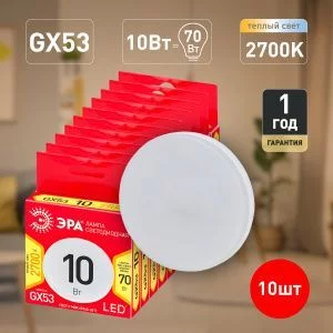 Лампочка светодиодная ЭРА RED LINE ECO LED GX-10W-827-GX53 GX53 10Вт таблетка теплый белый свет