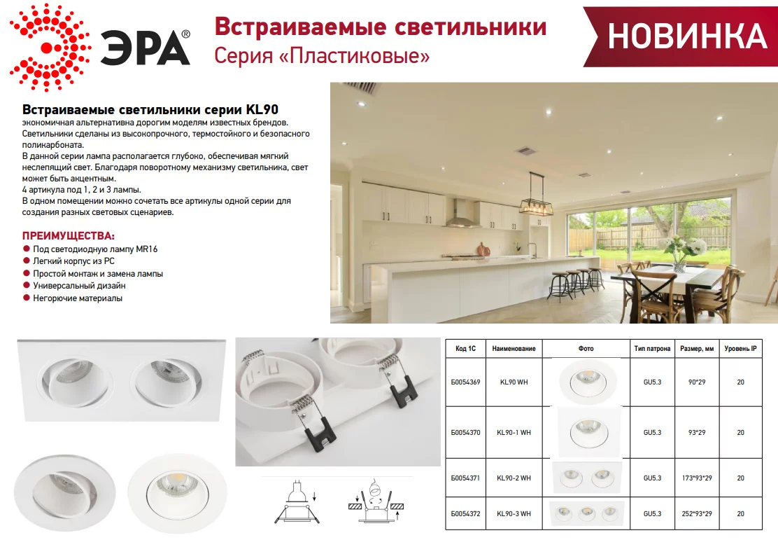 Корпус встраиваемого светильника Lumker Mini-Combo-C-BL 005756