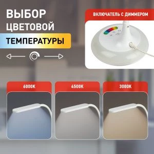 Настольный светильник ЭРА NLED-481-10W-W светодиодный с RGB ночником белый