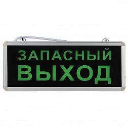 Аварийный светильник ЭРА SSA-101-4-20 светодиодный 3ч 3Вт ЗАПАСНЫЙ ВЫХОД односторонний