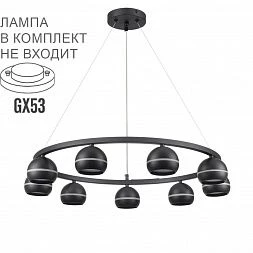 Подвесной светильник Lumion 8242/9