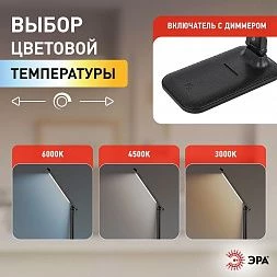 Настольный светильник ЭРА NLED-495-5W-BK светодиодный аккумуляторный черный