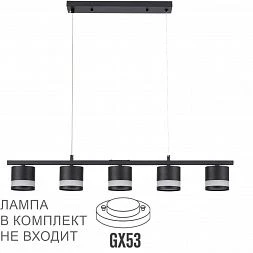 Подвесной светильник Lumion 8240/5