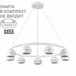 Подвесной светильник Lumion 8254/9