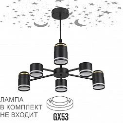 Люстра потолочная Lumion 8234/6C