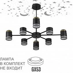 Люстра потолочная Lumion 8234/8C