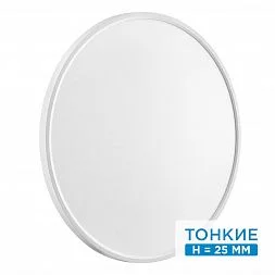 Настенно-потолочный светильник Сонекс MITRA LED 48Вт Ø600 7659/48L