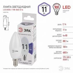 Лампочка светодиодная ЭРА STD LED B35-11W-860-E14 E14 / Е14 11Вт свеча холодный дневной свет