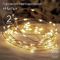 ENIN-2B ЭРА Гирлянда LED Нить 2 м теплый свет, АА, IP20 (100/4800)