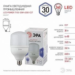 Лампа светодиодная ЭРА STD LED POWER T100-30W-6500-E27 E27 / Е27 30 Вт колокол холодный дневной свет