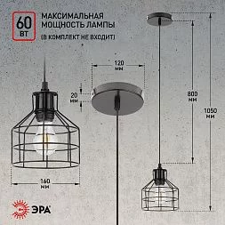 Светильник подвесной (подвес) ЭРА PL9 BK металл, E27, max 60W, высота плафона 230мм, подвеса 800мм, черный